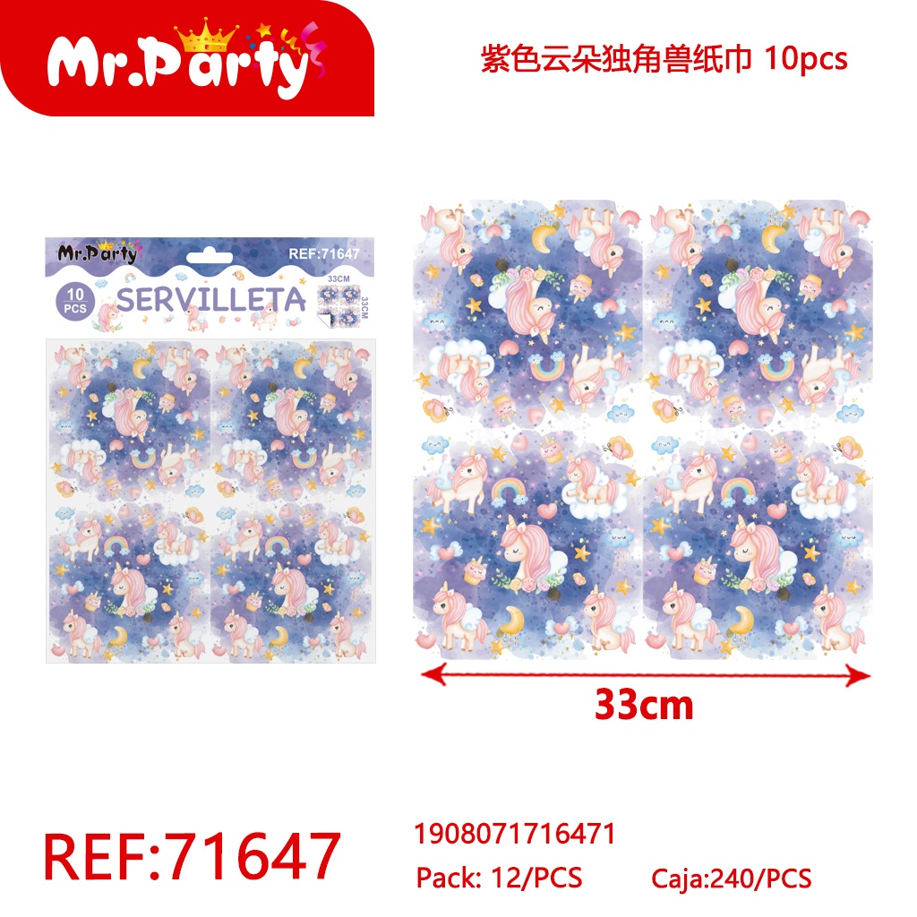 [Mr-71647] SERVILLETA