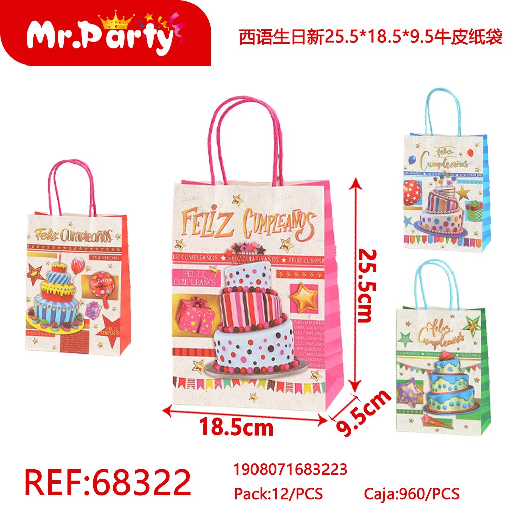 [Mr-68322] BOLSA REGALO KRAFT